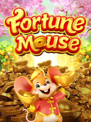 ts365 ทดลองเล่น fortune-mouse